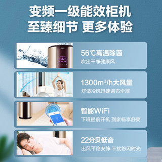 Haier 海尔 空调3匹变频一级能效柜机客厅立式大风量72JDA