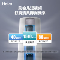 Haier 海尔 立式3匹变频一级柜机健康空调 雷神Ⅱ 72LBC