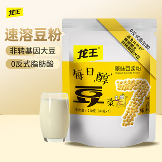 龙王豆浆粉原味210克(30克*7)非转基因黄豆粉营养谷物早餐速溶豆粉