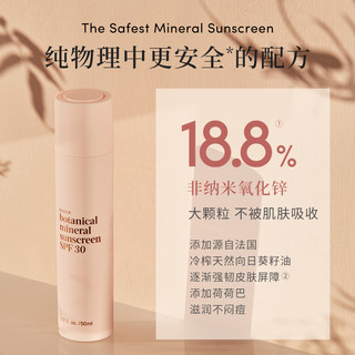 Evereden 孕妇安全纯物理隔离 敏感肌可用护肤品 50ml