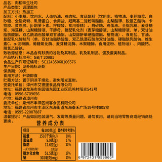 欧鲜生 干烙饼干400g鸡蛋煎饼整箱代餐早餐充饥夜宵零食小吃休闲食品 肉松味生吐司 800g