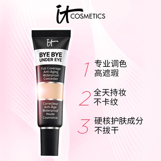 it COSMETICS “拜拜” 黑眼圈遮瑕液 #MEDIUM20.0 12ml