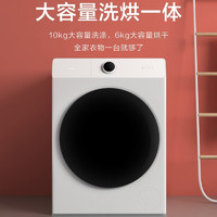 MI 小米 洗烘一体机10公斤 滚筒洗衣机 XHQG100MJ11