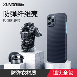 Xundd 讯迪 [凯夫拉]苹果12手机壳iphoen13promax保护套mini十三苹果13 11手机壳iphoenx碳纤维xsm