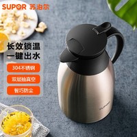 SUPOR 苏泊尔 保温壶304不锈钢暖瓶家用办公大容量热水壶开水瓶保温瓶暖壶KC20DY50香槟金2L