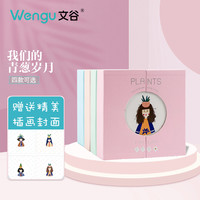 文谷盒装同学录小学生六年级简约毕业女创意个性可爱毕业纪念册小清新初中生卡通男生女生网红回忆录通讯录