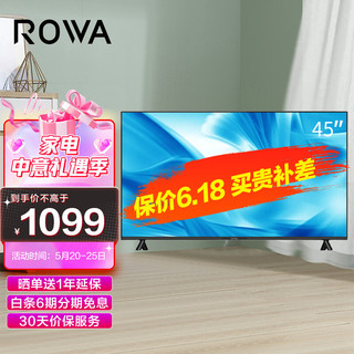ROWA 乐华 45A1 45英寸全高清1080P智能网络wifi液晶LED电视机彩电