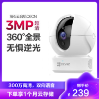 EZVIZ 萤石 C6CN 2K摄像机 300万超清 wifi家用安防监控摄像头 双向通话 H.265编码