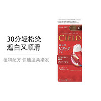 Bigen 美源 【多色可选】Bigen 美源 Cielo 宣若EX 按压式植物染发霜 80克/盒