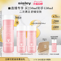 sisley 希思黎 花香润肤水250ml舒缓清爽补水化妆水