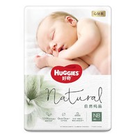 HUGGIES 好奇 心钻装系列 婴儿纸尿裤 NB66片