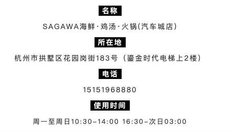 周末节假日不加价！SAGAWA海鲜·鸡汤·火锅(汽车城店) 8-10人小龙虾套餐
