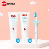 NUK 进口儿童牙膏组合装（3个月以上）