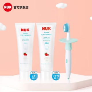 NUK 进口儿童牙膏组合装（3个月以上）