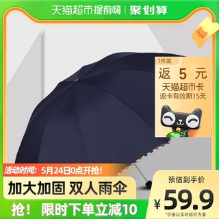 天堂伞童年记忆10K三折碰击布男女双人伞晴雨两用大号伞颜色随机 藏青色