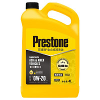 Prestone 百适通 S系列 全合成 钼流体 汽车机油发动机润滑油 0W-20 SP 4L