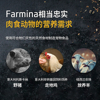 Farmina 法米娜 鸡肉石榴幼猫粮 1.5kg