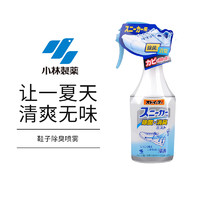 小林制药 多规格可选）KOBAYASHI 小林制药 运动鞋球鞋除味喷雾 250毫升