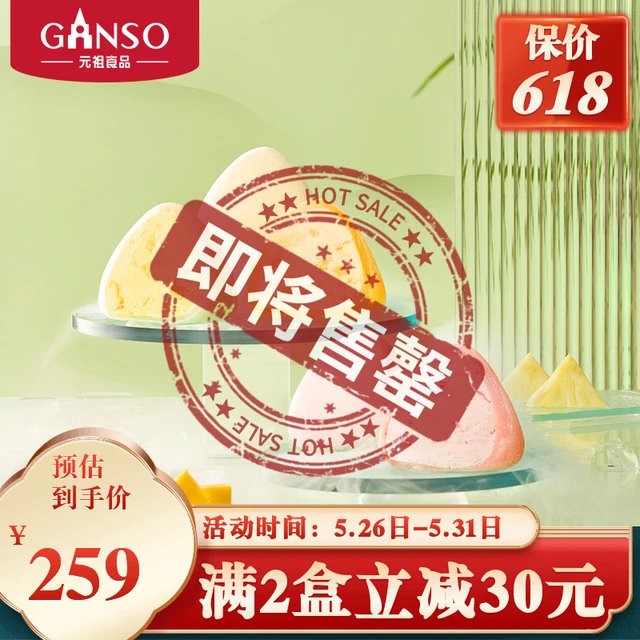 元祖雪冰粽网红水晶皮水果冰淇淋粽端午送礼盒12入/盒