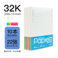 GuangBo 广博 0790系列 笔记本 32K 10本装 颜色随机
