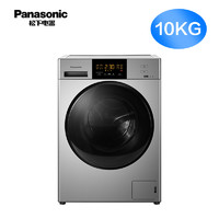 Panasonic 松下 10公斤全自动家用洗烘干一体滚筒洗衣机ND15S除螨祛味