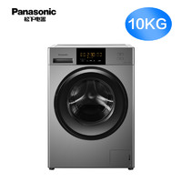 88VIP、直播专享：Panasonic 松下 XQG100-N15S 全自动家用大容量变频滚筒洗脱一体洗衣机 10公斤