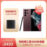 SAMSUNG 三星 S22 Ultra 5G 12GB+512GB 骁龙8  经典手机