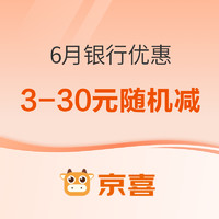 618电商购物如何更省钱，支付活动整理