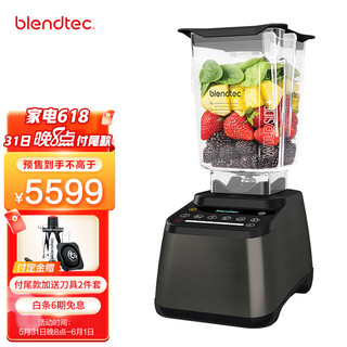 Blendtec 725 家用破壁机