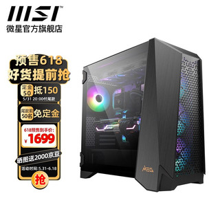 MSI 微星 PROSPECT 700RL 战神 机箱