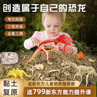 恐龙化石儿童diy手工考古挖掘宝石男孩女孩寻宝藏蛋盲盒玩具礼物