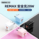 百亿补贴：REMAX 睿量 冰芯 PD20W USB-A/Type-C双口 快速充电器