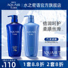 AQUAIR 水之密语 净润臻养洗发露控油型护发素600ml2瓶装调理头皮水油平衡