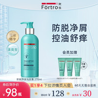 Fortro 赋强 益生菌洗发水