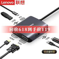 Lenovo 联想 扩展坞C06 Type-C转HDMI/VGA转换器USB-C分线器4K投屏拓展坞笔记本电脑 F1-C06