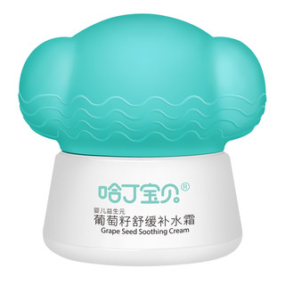 Harding baby 哈丁宝贝 宝宝葡萄籽精华面霜 50g