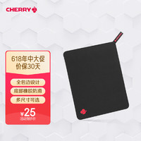 CHERRY 樱桃 鼠标垫游戏电竞办公橡胶防滑锁边 细面 290*225*4mm