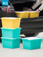 CHAHUA 茶花 塑料收纳箱中号3个有盖整理箱汽车收纳盒车载收纳盒