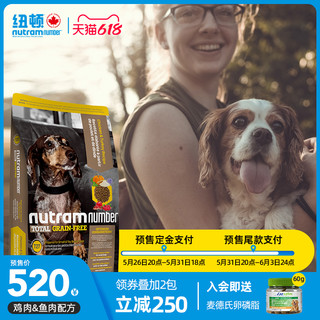 nutram 纽顿 加拿大进口狗粮纽顿T27泰迪火鸡肉幼犬成犬通用粮6kg