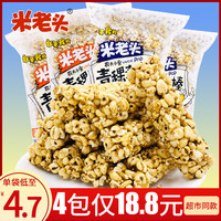 米老头 米通青稞麦棒芝麻味150g休闲零食爆米花棒糙米卷代餐能量棒