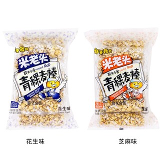 UNCLE POP 米老头 米通青稞麦棒芝麻味150g休闲零食爆米花棒糙米卷代餐能量棒