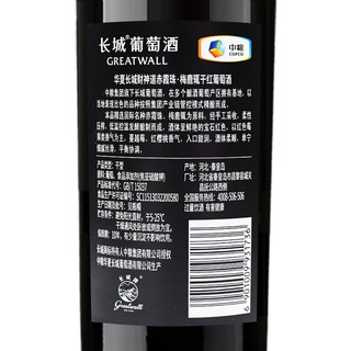 GREATWALL 华夏财神道 赤霞珠 梅鹿辄 混酿干红葡萄酒 750ML*2支