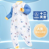 全棉时代 中国航天十二天宫联名款 婴儿恒温睡袋