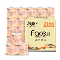 C&S 洁柔 粉Face系列 有芯卷纸 4层*105g*27卷