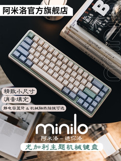 VARMILO 阿米洛 迷你洛minilo65%尤加利姬秋丽机械键盘蓝牙三模游戏