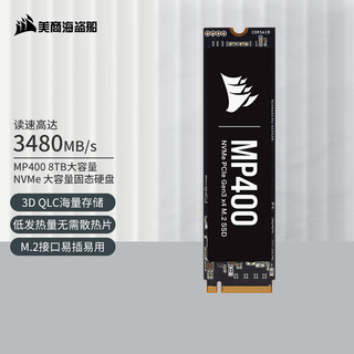 美商海盗船 MP400系列 NVMe M.2 固态硬盘 8TB（PCI-E3.0）