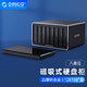 奥睿科（ORICO）NS800U3 SATA存储硬盘盒