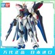 BANDAI 万代 高达 MG 1/100 STRIKE FREEDOM 强袭自由 普通版 拼装 模型