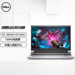 DELL 戴尔 G15 5515 锐龙R7游戏笔记本电脑15.6英寸120刷45色域