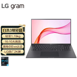LG 乐金 gram 雷电4 十一代酷睿版 16.0英寸 轻薄本 黑色 (酷睿i5-1155G7、核芯显卡、16GB、512GB SSD、2K、IPS、60Hz、16Z95PC）